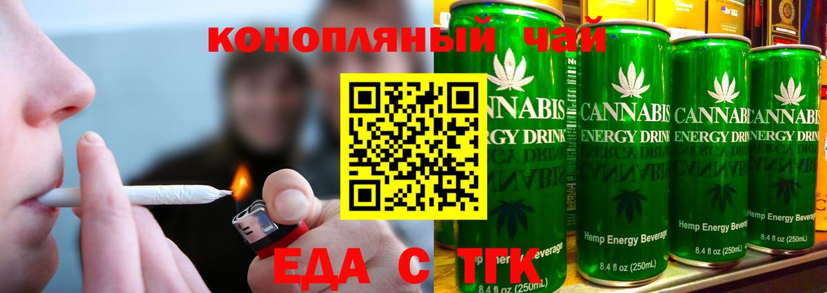 Нальчик  Cannafood марихуана  Вход с VPN 