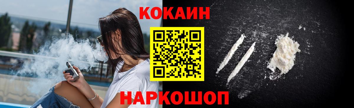 Кокаин 97% Нальчик