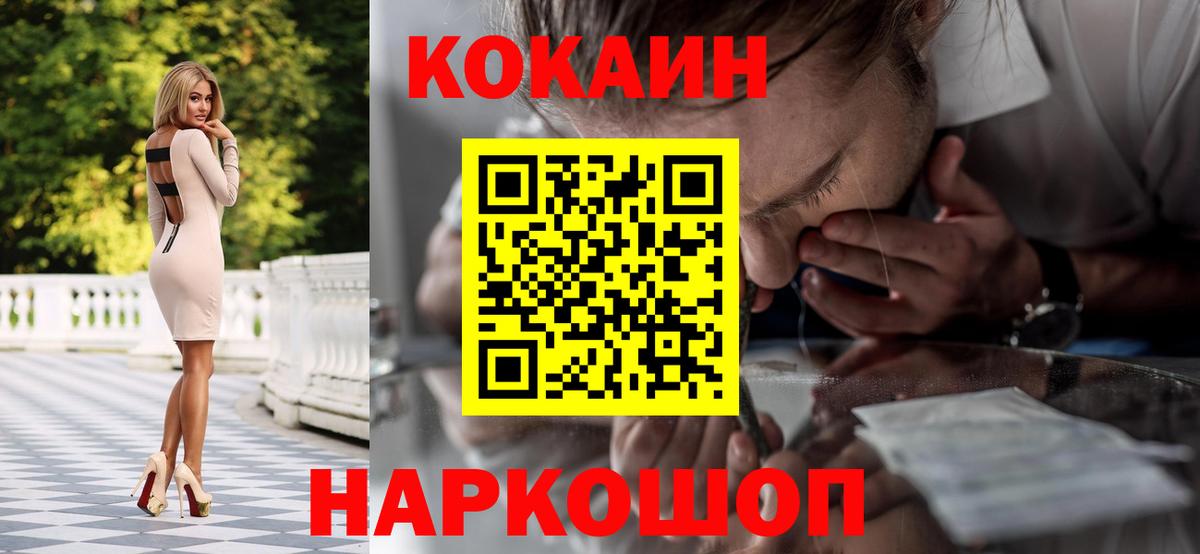 Нальчик  Cocaine Эквадор  КОКАИН 99%  COCAIN  Вход с VPN 
