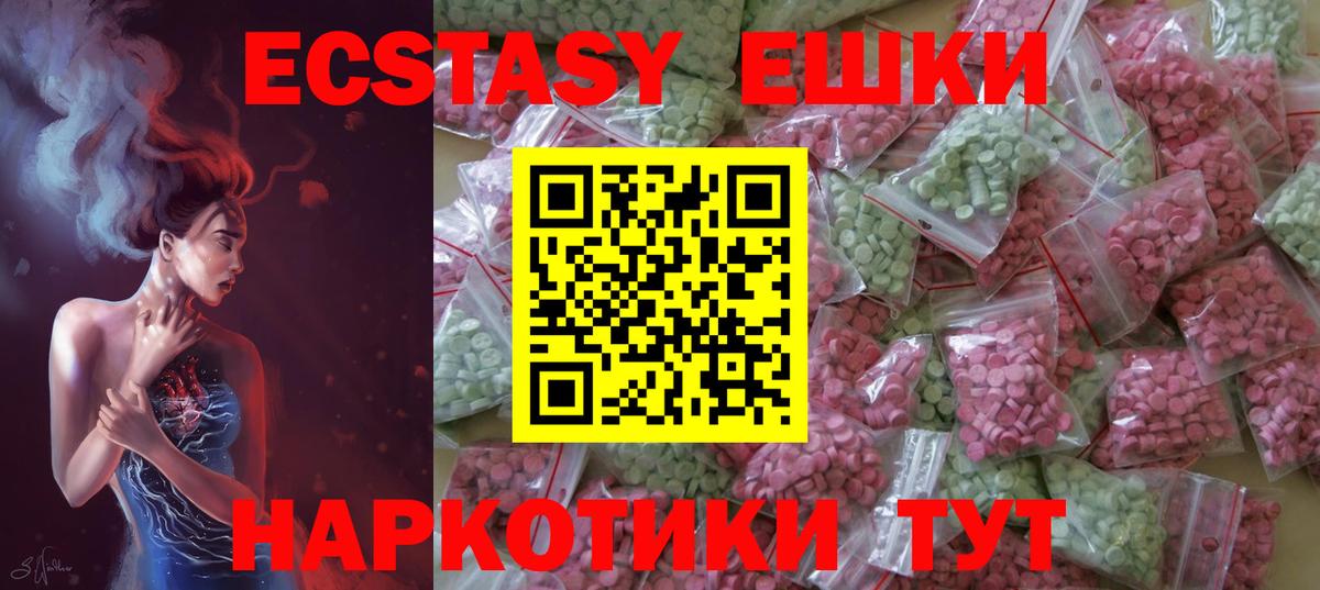 ЭКСТАЗИ XTC Нальчик