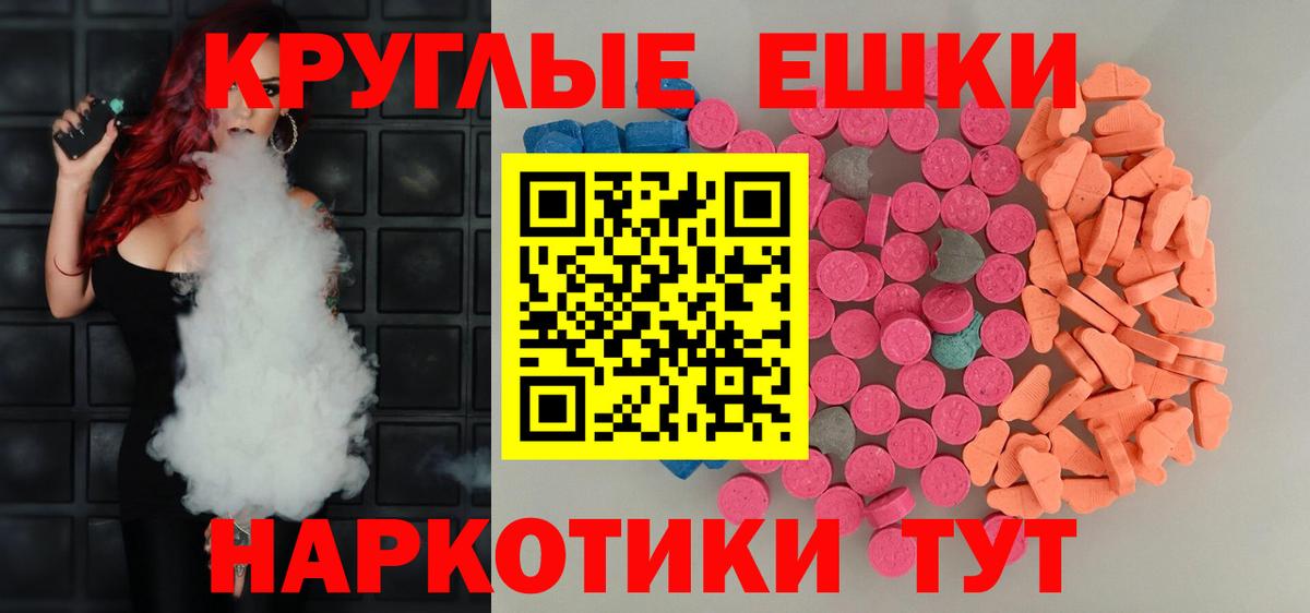 Нальчик  Ecstasy диски  Вход с VPN 