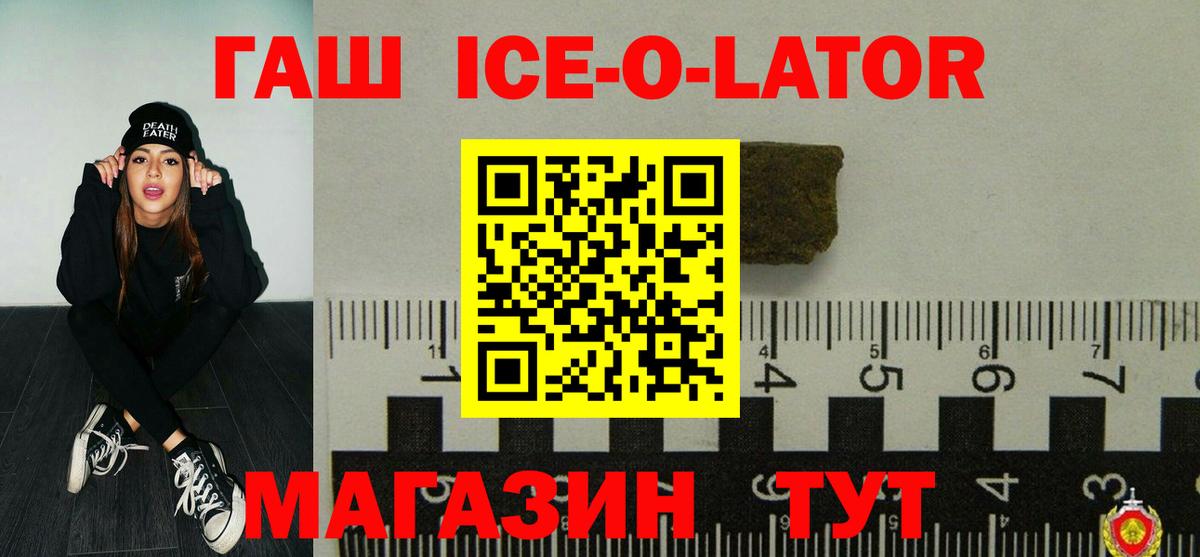 Гашиш 40% ТГК  ГАШ  Нальчик  Вход с VPN  ГАШ индика сатива 