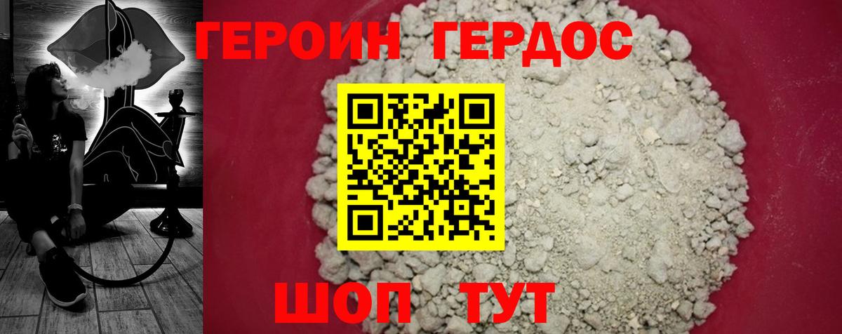 ГЕРОИН афганец Нальчик