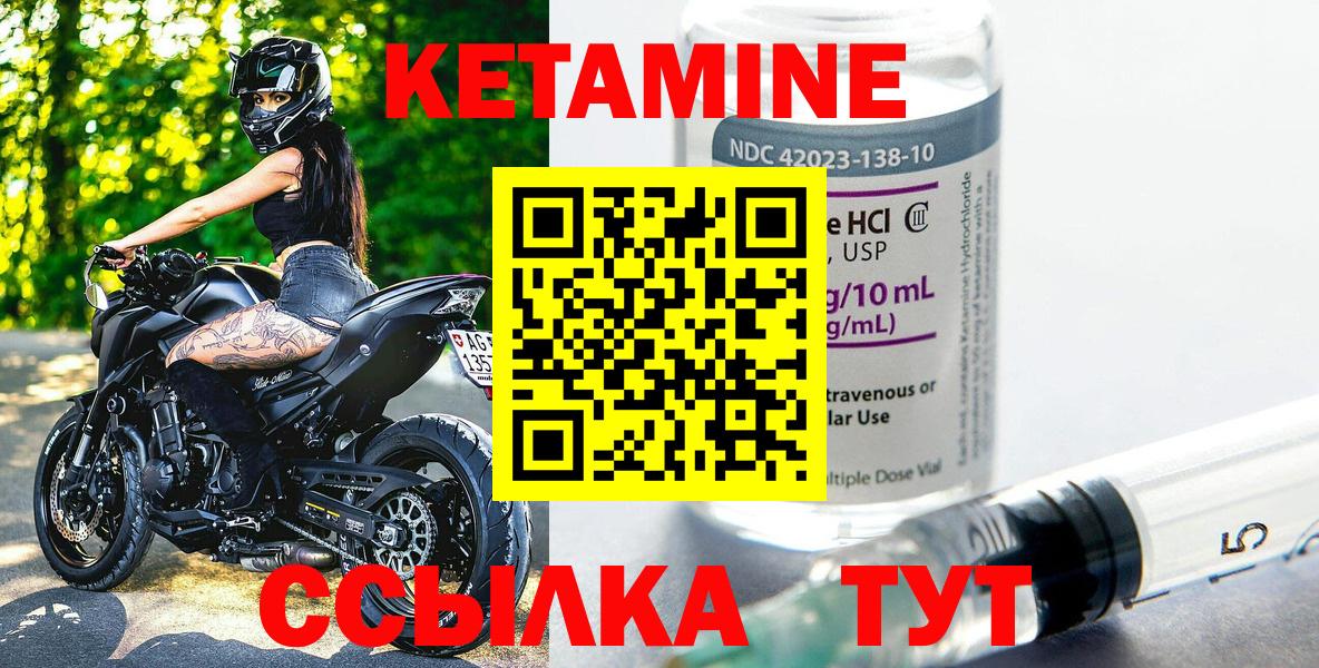 КЕТАМИН ketamine  Вход с VPN  Нальчик  КЕТАМИН VHQ 