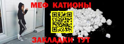 мяу мяу кристалл Рузаевка