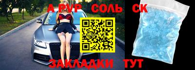 мяу мяу кристалл Рузаевка