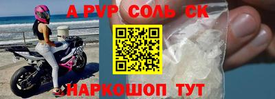 мяу мяу кристалл Рузаевка
