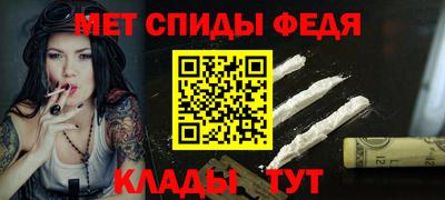метамфетамин Пыть-Ях
