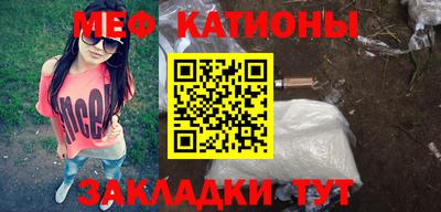 мяу мяу кристалл Рузаевка