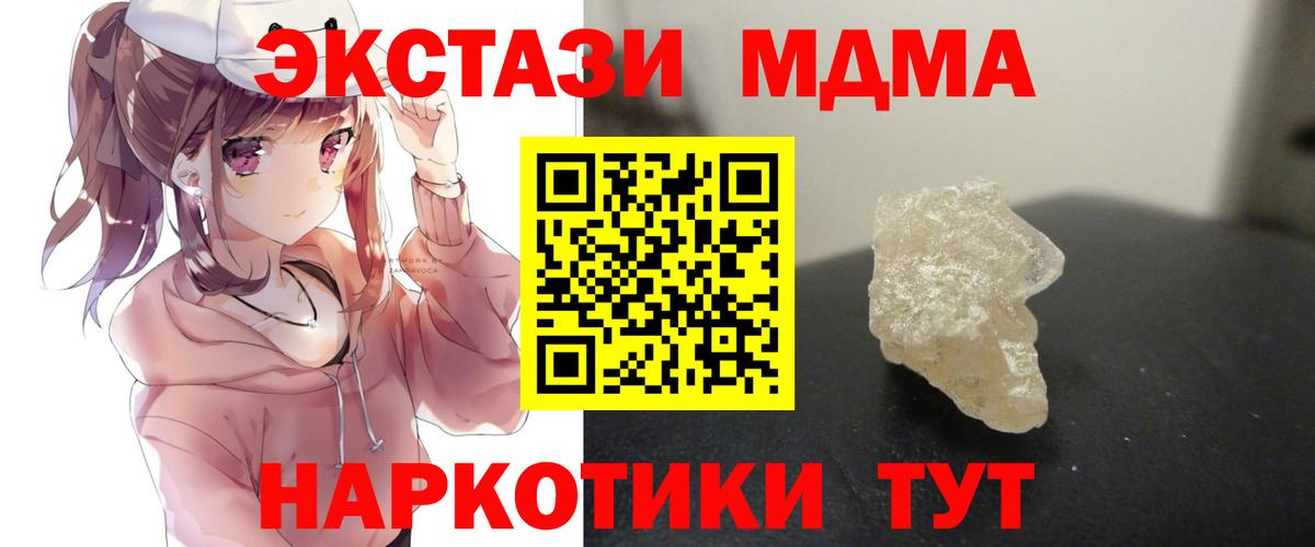 МДМА молли Нальчик