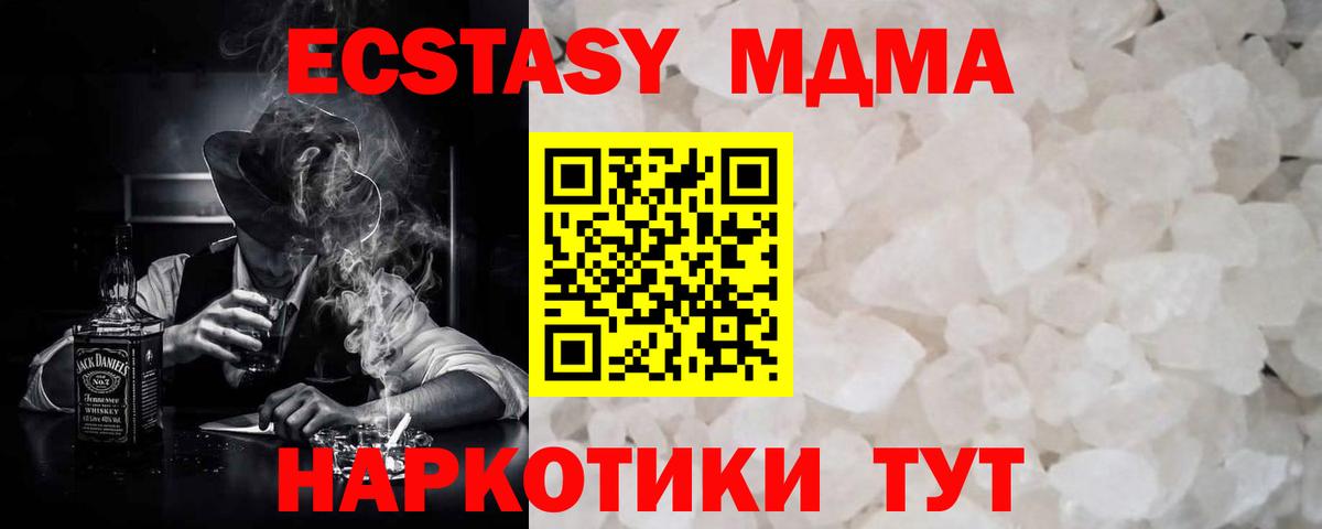 MDMA Molly  MDMA молли  Нальчик  MDMA  Вход с VPN 