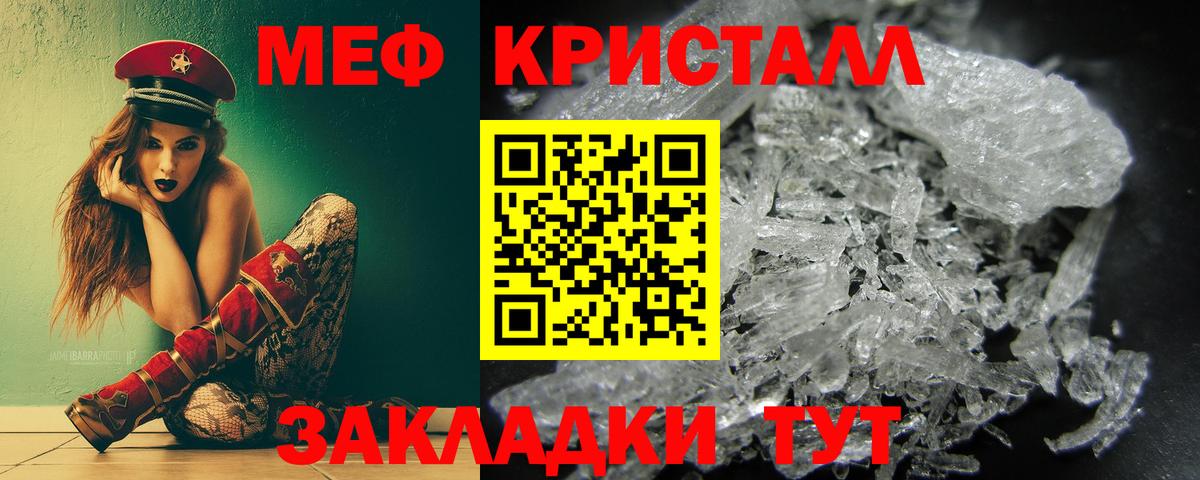 Мефедрон кристаллы  Вход с VPN  Мефедрон  Нальчик  Меф мука  Меф 