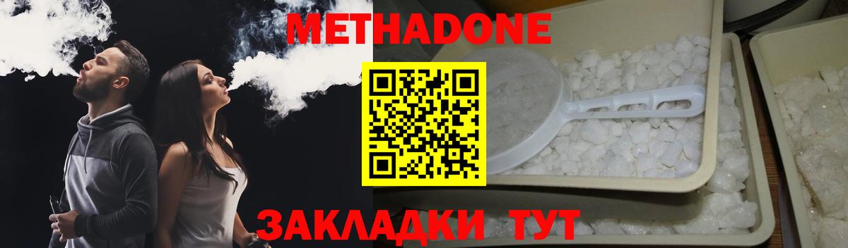 МЕТАДОН мёд Нальчик