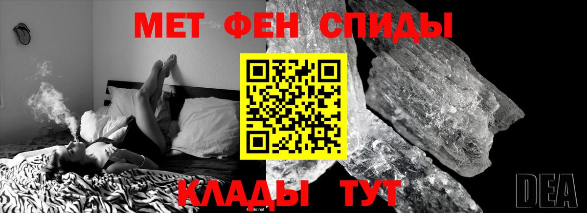 МЕТАМФЕТАМИН кристалл Нальчик
