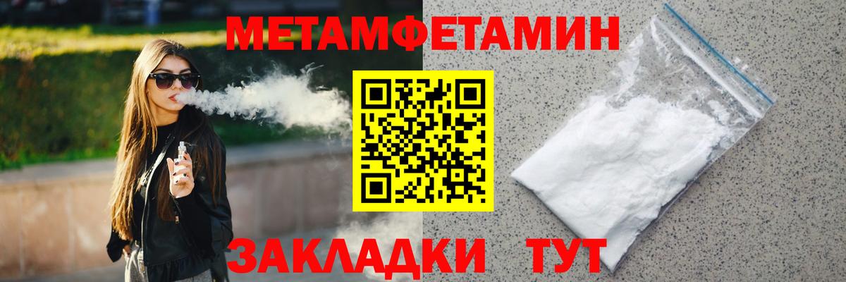 Первитин  Первитин винт  Вход с VPN  Первитин винт  Нальчик 