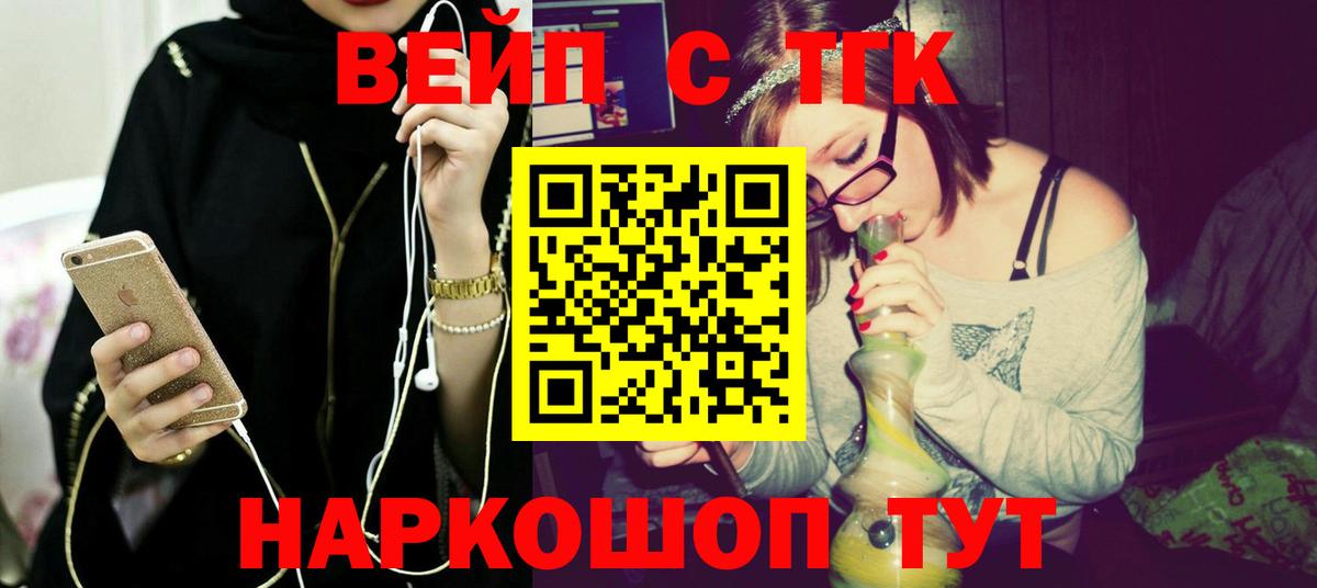 Нальчик  ТГК гашишное масло  Вход с VPN 